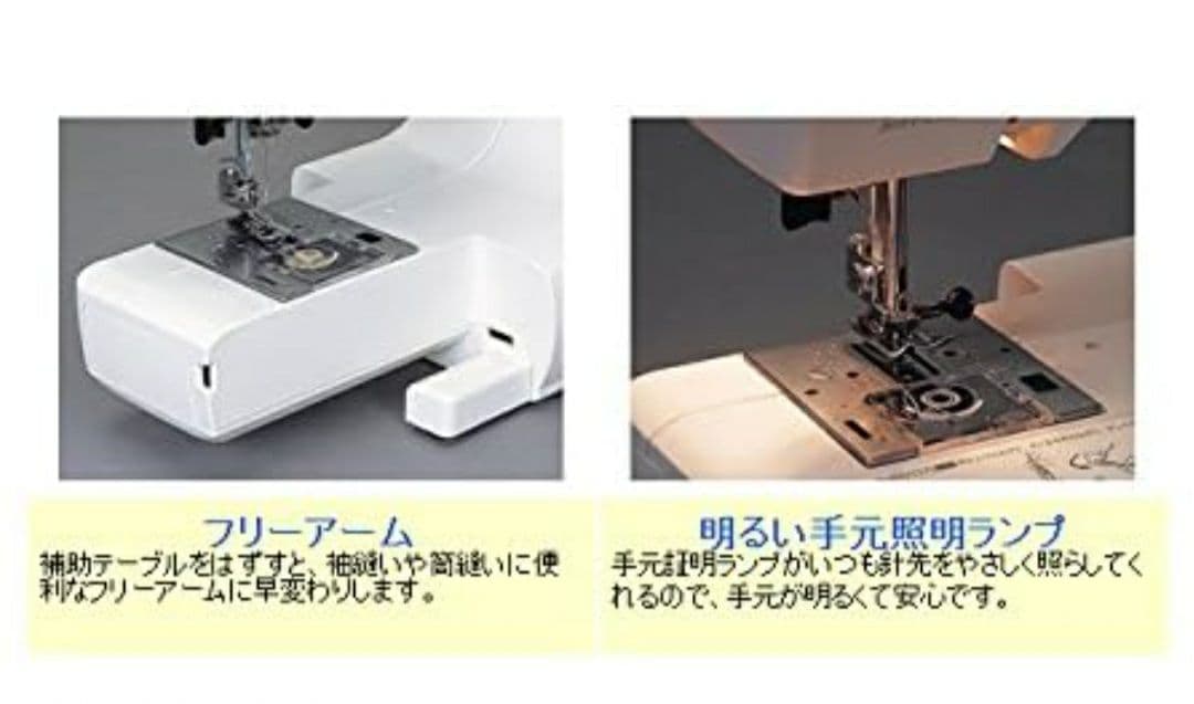 【美品】ジャノメ　コンパクト電動ミシン本体　N-261　メンテナンス済み