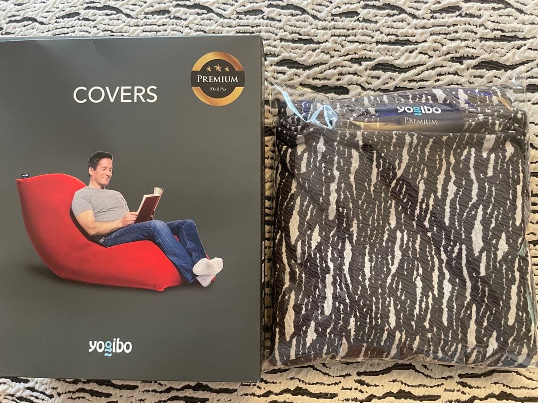 【未使用】Yogibo Luxe Max Premium プレミアム　カバー