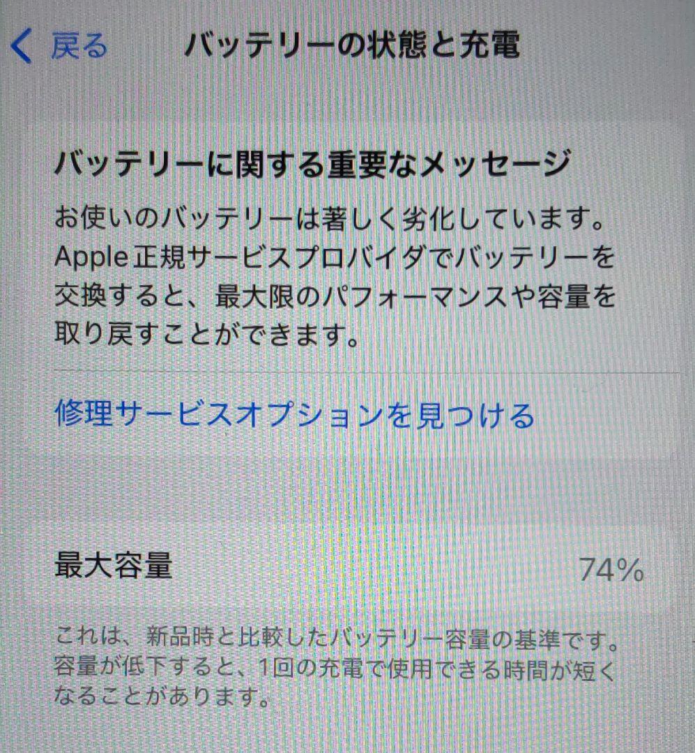 iPhoneSE 第2世代 128GB 白 SIMフリー