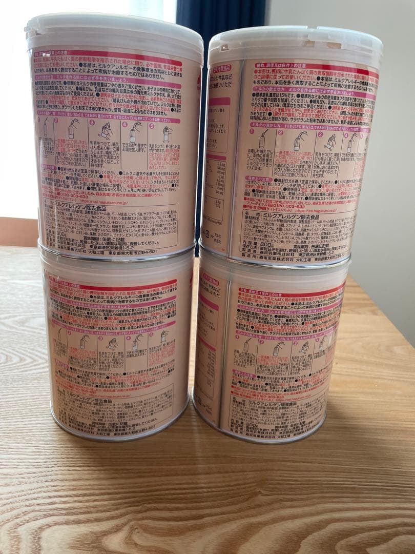 ニューMA1 アレルギー対応粉ミルク800g 未開封