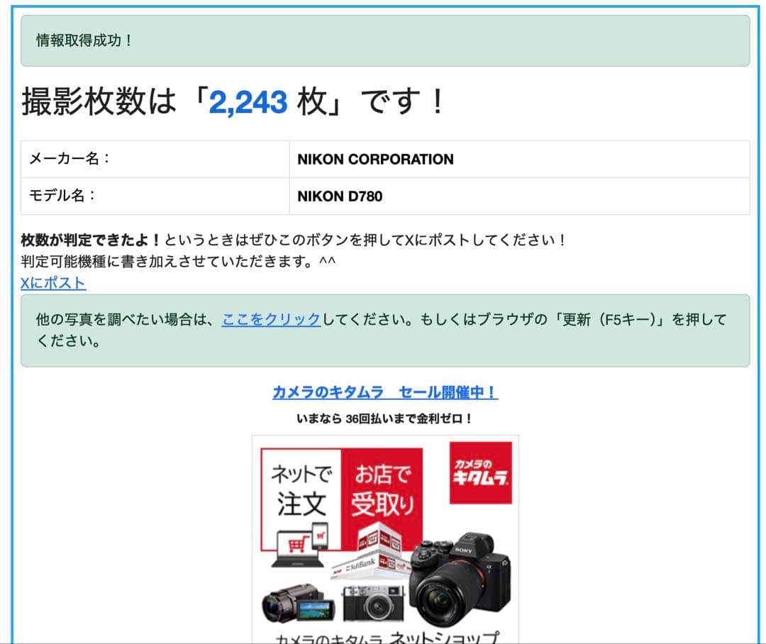 【美品】Nikon D780 ボディ