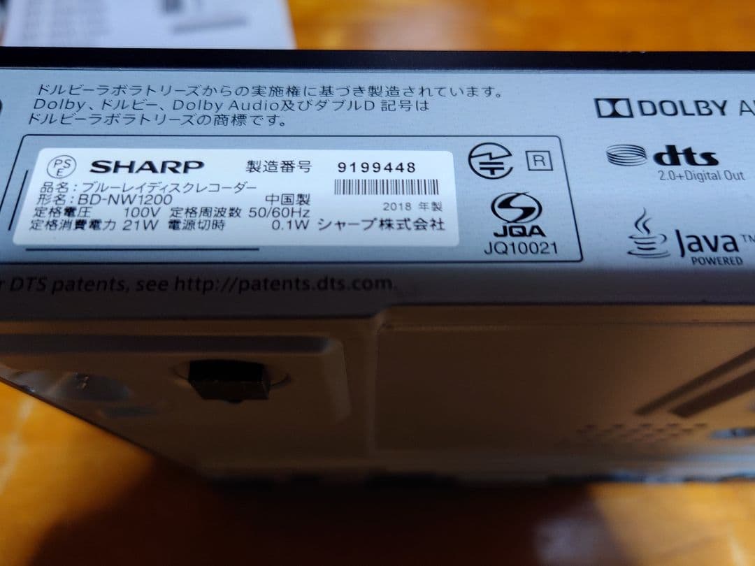 SHARP AQUOS BD-NW1200 ブルーレイレコーダ HDD1TB