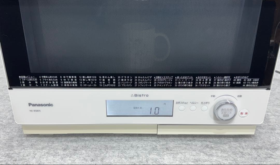 パナソニック スチームオーブンレンジ 3つ星ビストロ