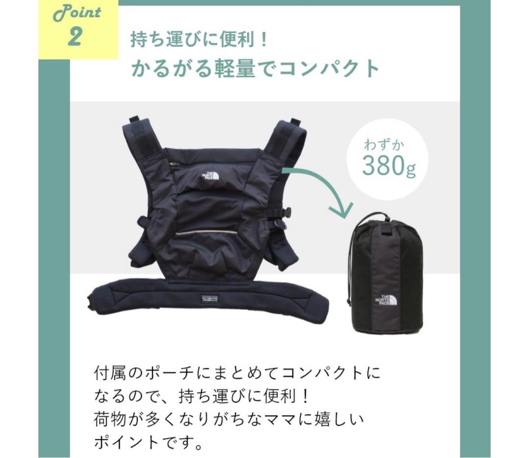 ノースフェイスコンパクトキャリアー（ベビー）