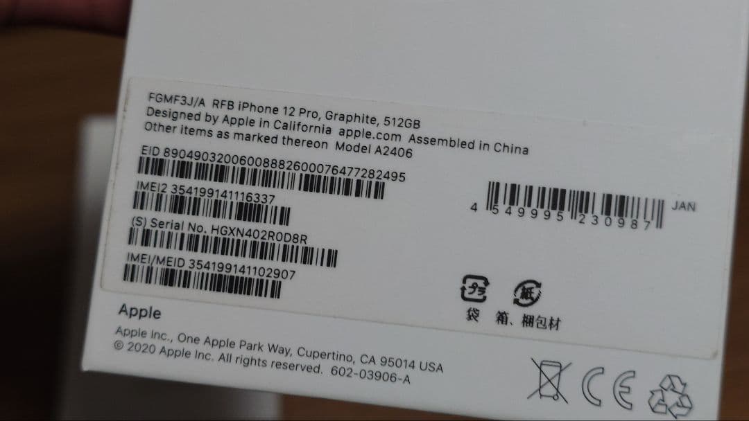 【ほぼ未使用】Apple iPhone 12 Pro 512GB グラファイト