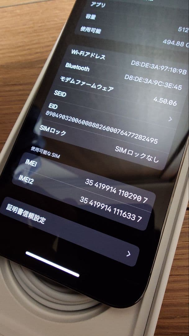 【ほぼ未使用】Apple iPhone 12 Pro 512GB グラファイト