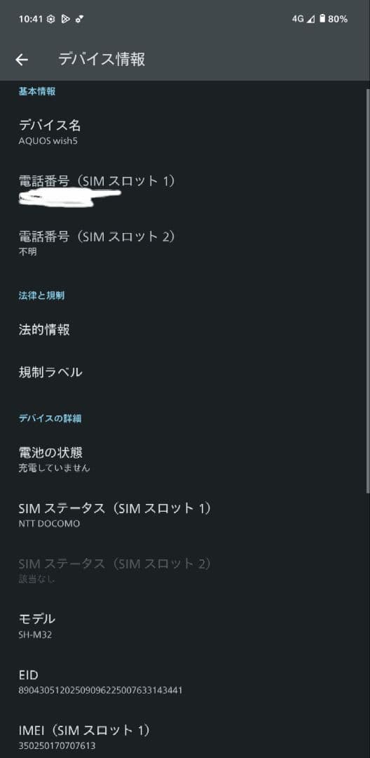 シムフリー 今夏発売 AQUOS wish5 OS15 8GB※ おサイフ