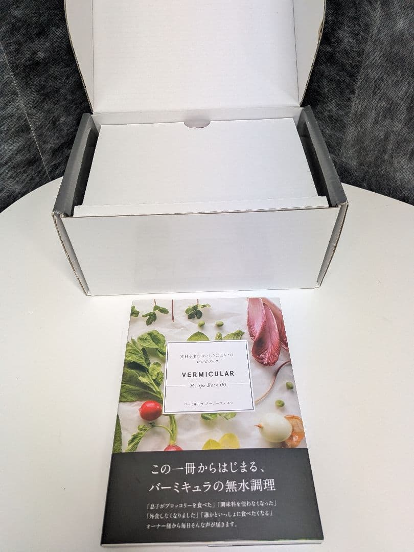 希少色 新品・未使用 バーミキュラ オーブンポットラウンド #14　パールピンク