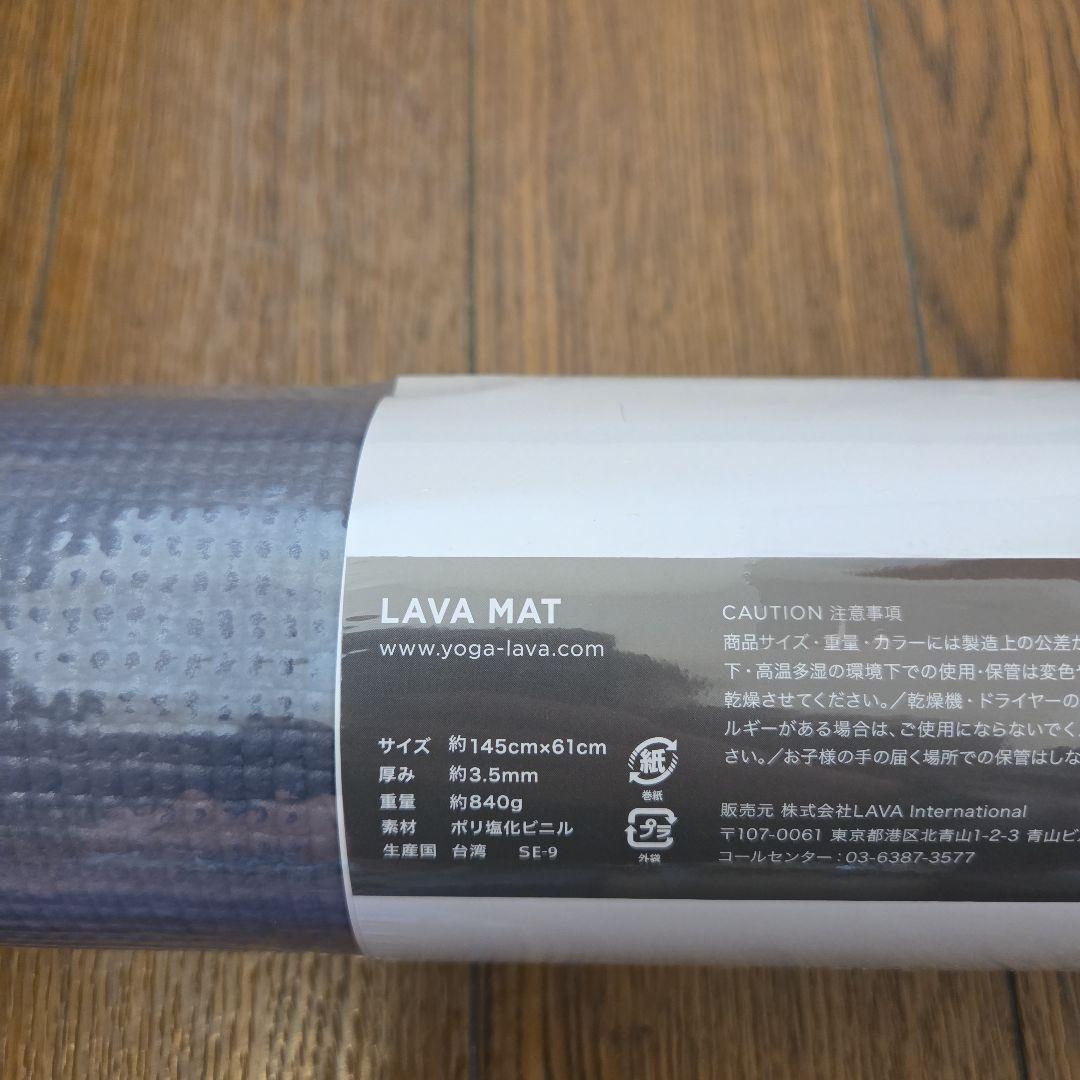 LAVA ヨガマットセット