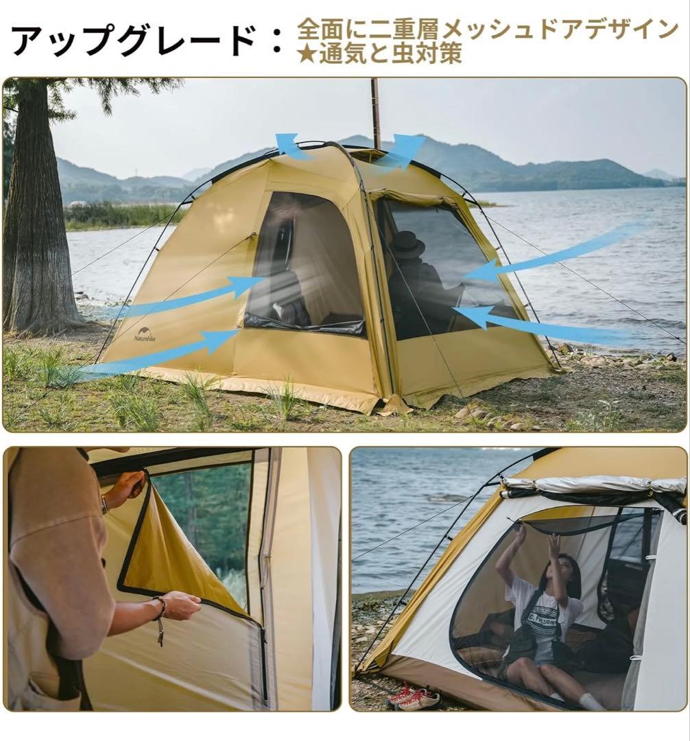 Naturehike Dune7.6 アップグレード版