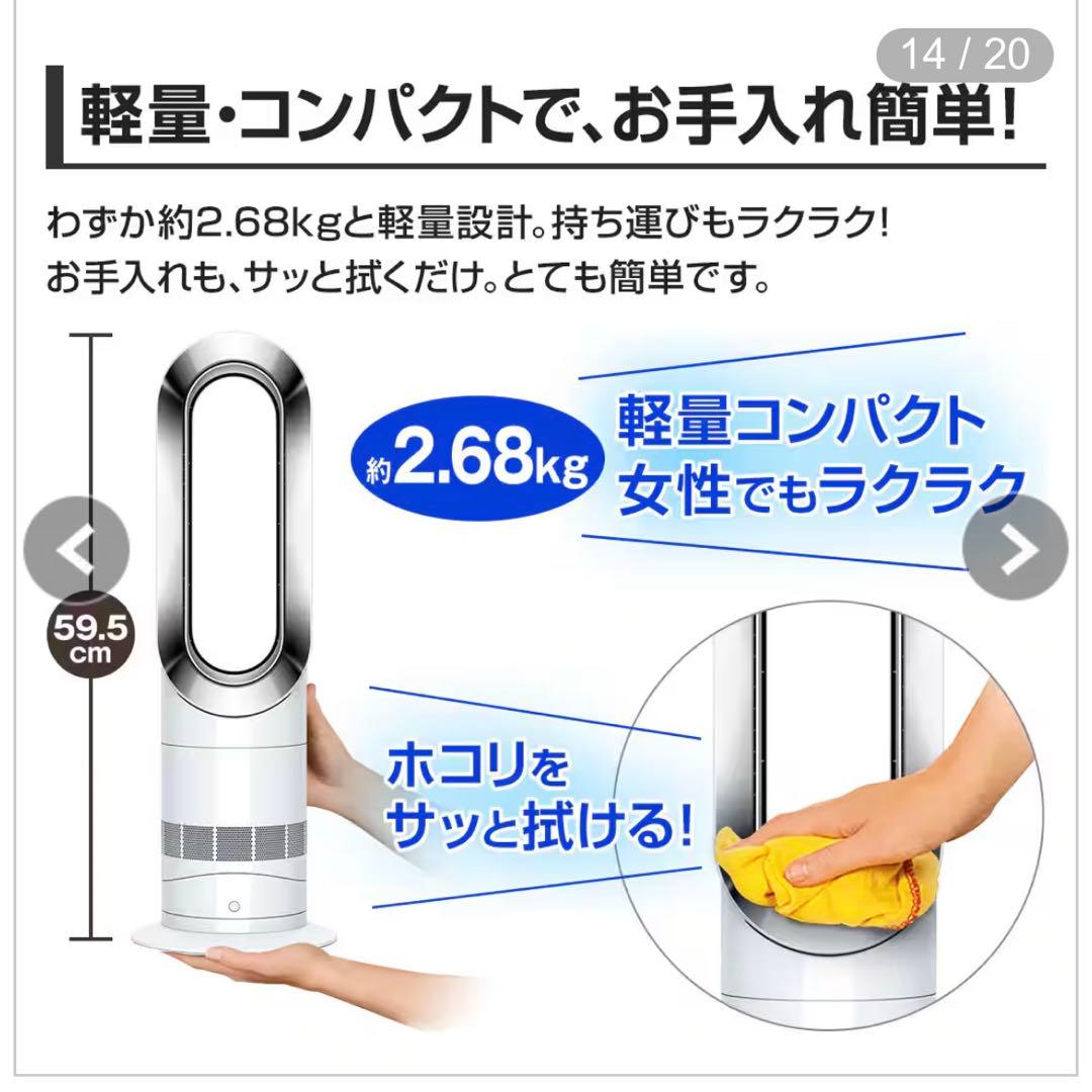 【2025年製】dyson hot+cool 温風ヒーター＆扇風機 am09