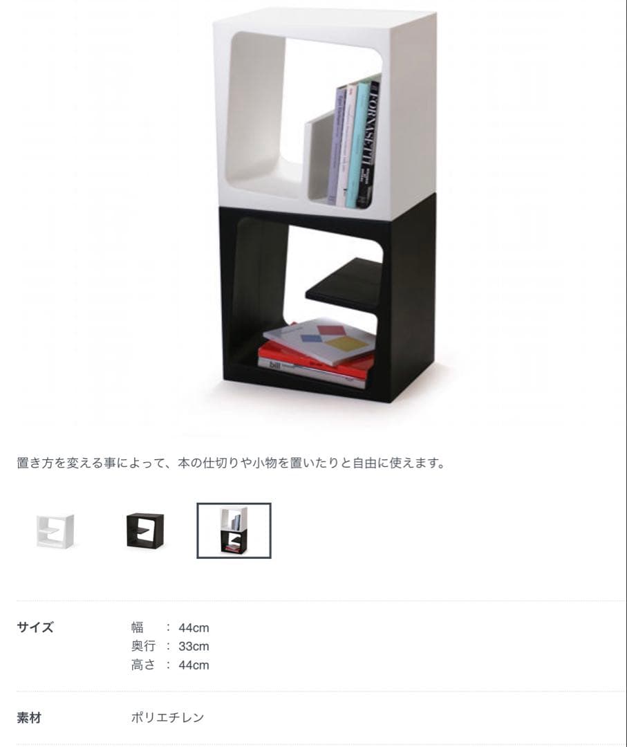 本棚・本収納 B-LINE QUBY White