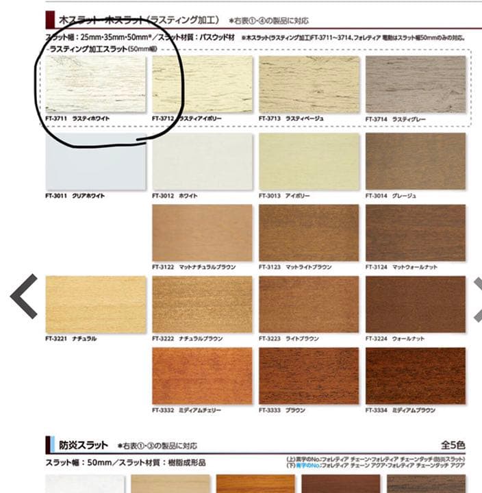 タチカワブラインド 木製ブラインドウッドブラインド　ホワイト