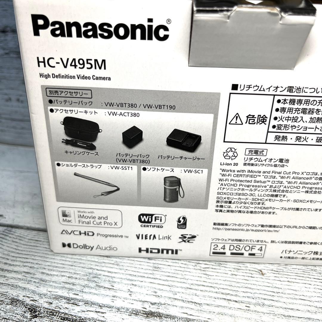 【新品】パナソニック(Panasonic) HDビデオカメラ HC-V495M