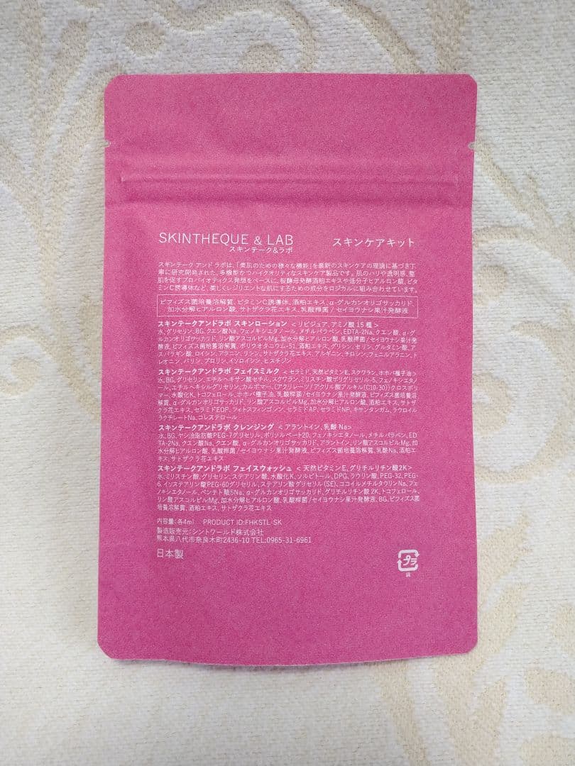 フレデリックマル ミラーハリス他ラグジュアリーホテル バスアメニティセット