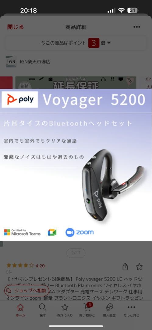 スマホアクセサリー Poly Voyager 5200 UC