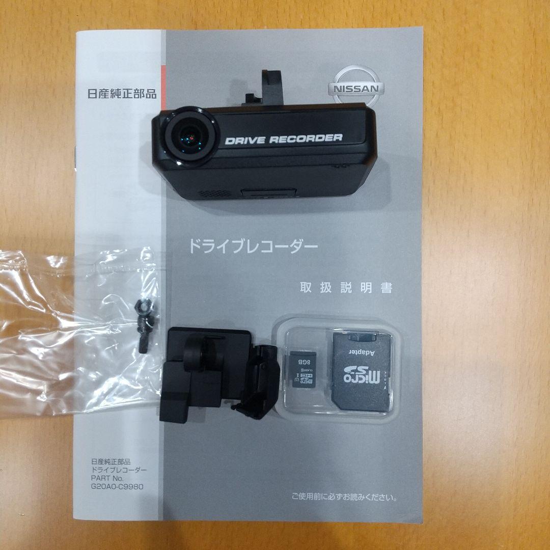 日産リーフ純正ドライブレコーダー G20A0−C9980