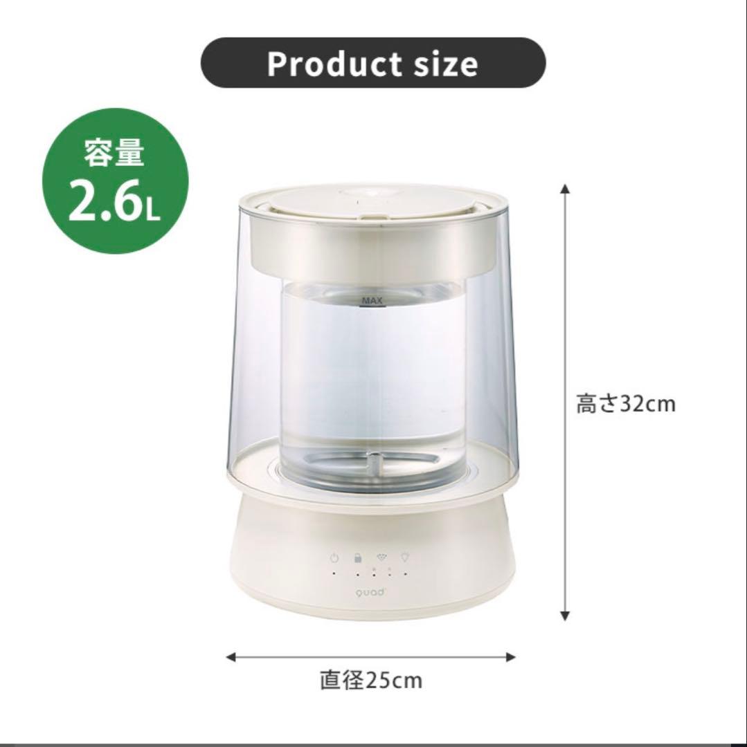 ガラス加湿器　QUADS アイボリー