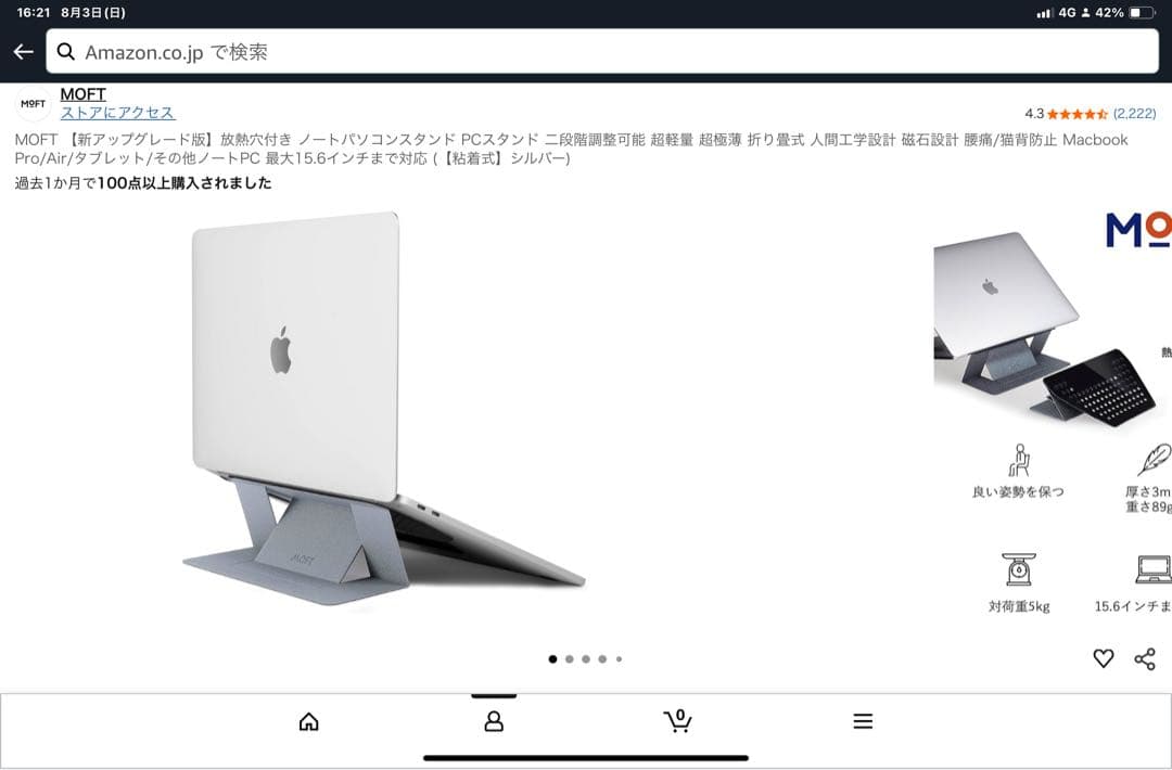 MacBook Air 2020 M1 シルバー 16GB 256GB