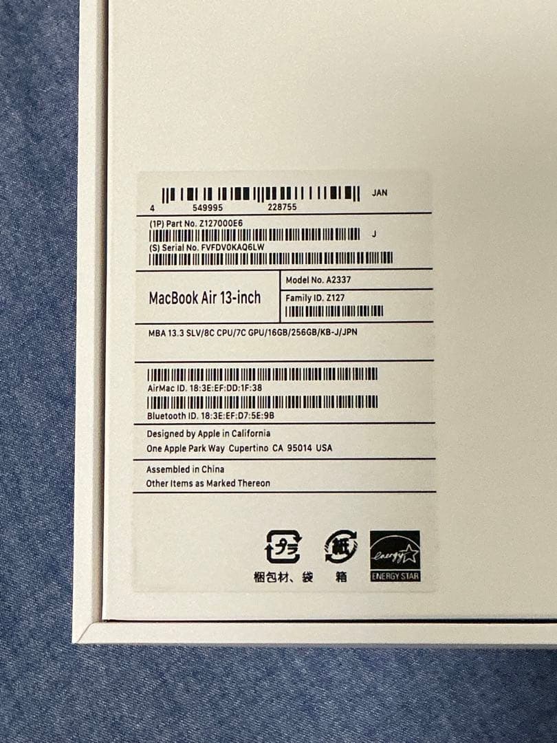 MacBook Air 2020 M1 シルバー 16GB 256GB