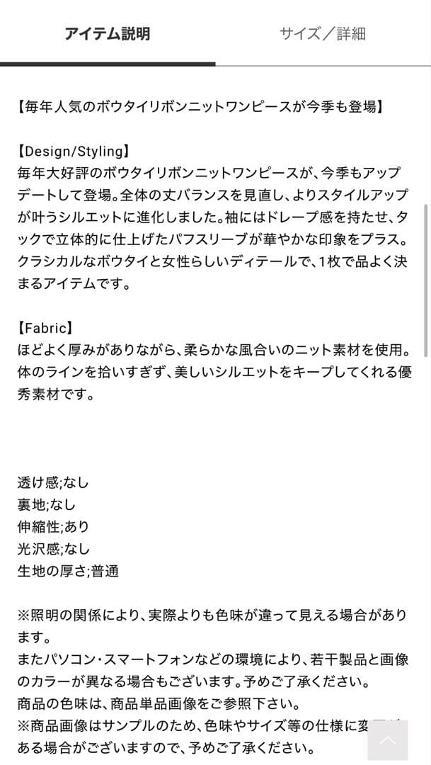 新作新品タグ付き　リリーブラウン♡ボウタイリボンニットワンピース