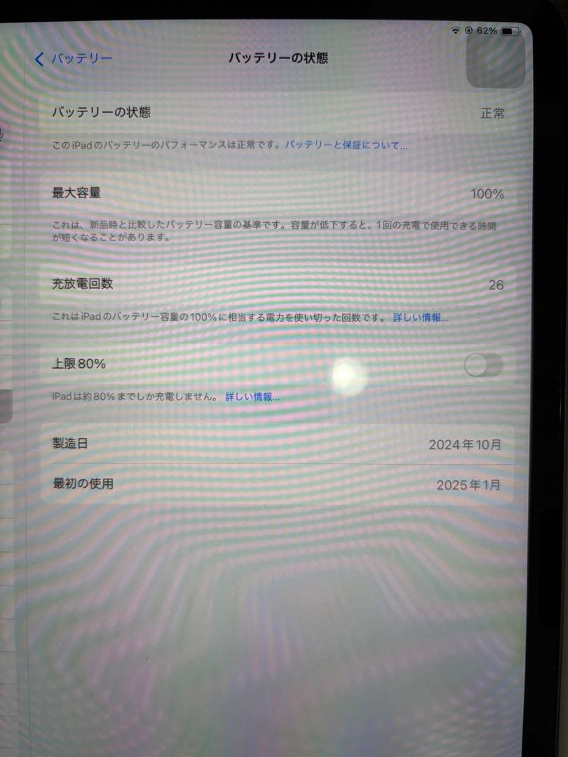 [美品]IPad Air m2 チップ13インチWi-Fiモデル