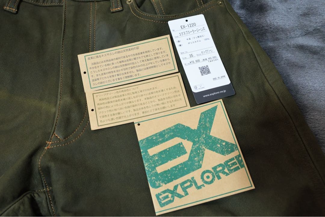 クシタニ EX-1220 エクスプローラージーンズ オリーブグリーン 35インチ