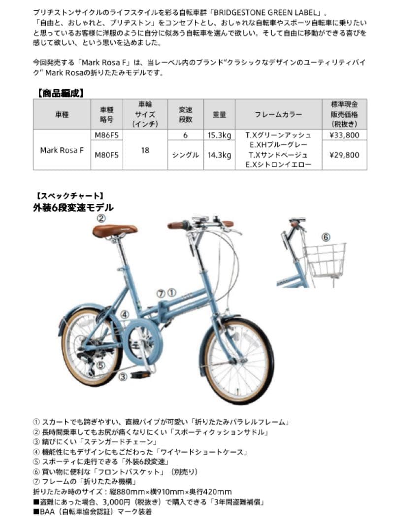 リョウ 新品未使用　折り畳み自転車　持ち歩きカバー付き