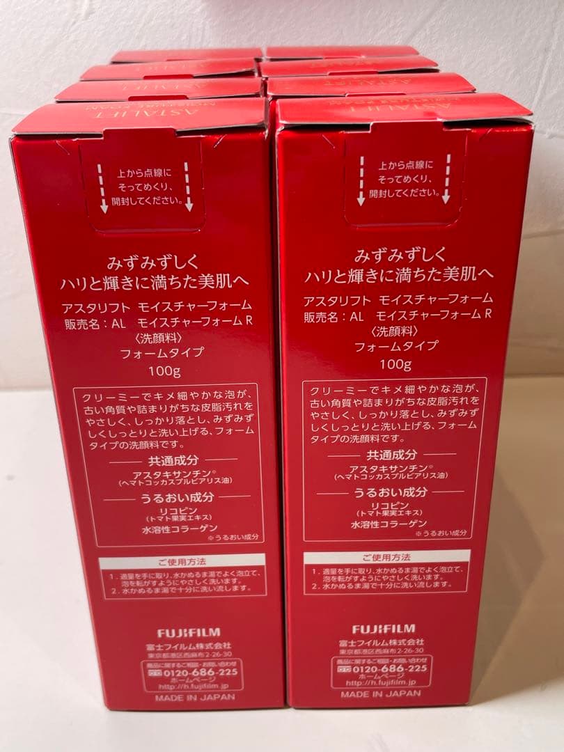 【新品未使用】ASTALIFT MOISTURE FOAM 100g 8本セット
