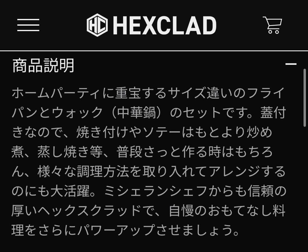 ヘックスクラッド ハイブリッドフライパン&ウォック（中華鍋）4点セット（蓋付き）