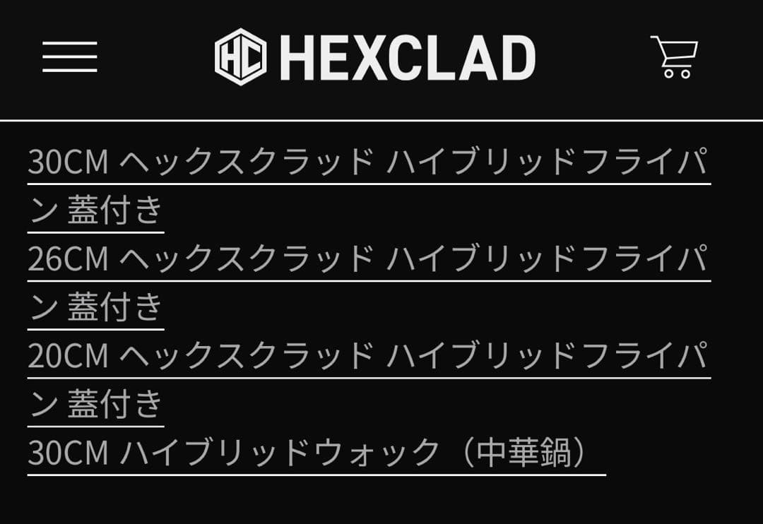 ヘックスクラッド ハイブリッドフライパン&ウォック（中華鍋）4点セット（蓋付き）