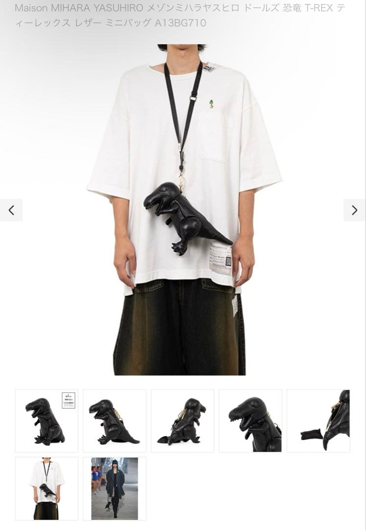 最終値下げ Maison MIHARA YASUHIRO 恐竜 ティーレックス