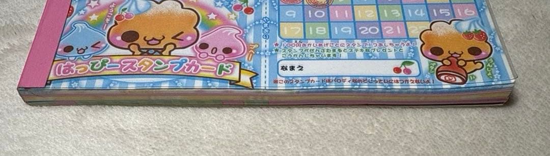 平成レトロ　もこもこシュークリームちゃん　表紙なし　超レア