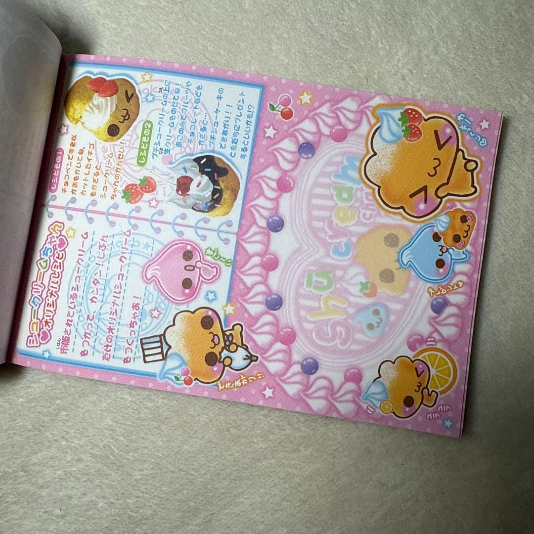 平成レトロ　もこもこシュークリームちゃん　表紙なし　超レア