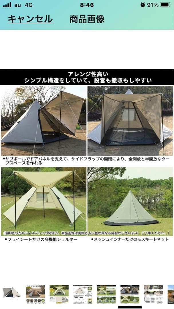 SOOMLOOM 3-4人用テント ワンポール ※HIKEMAN テントシート付