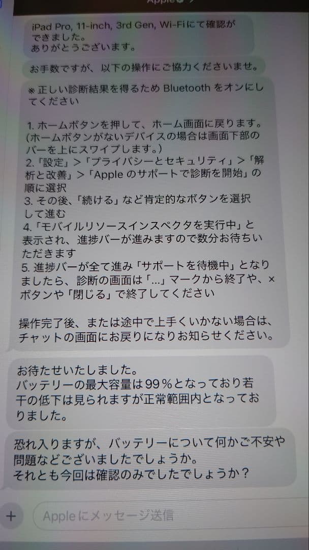 【美品】iPad Pro 11インチ 第3世代 256GB フィルム&ケース付