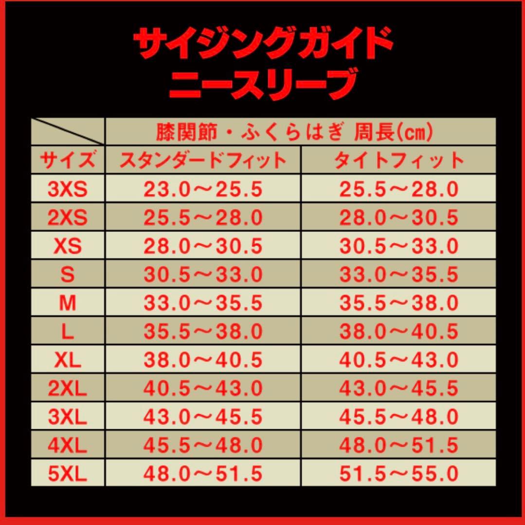 【美品】SBD ニースリーブ　L