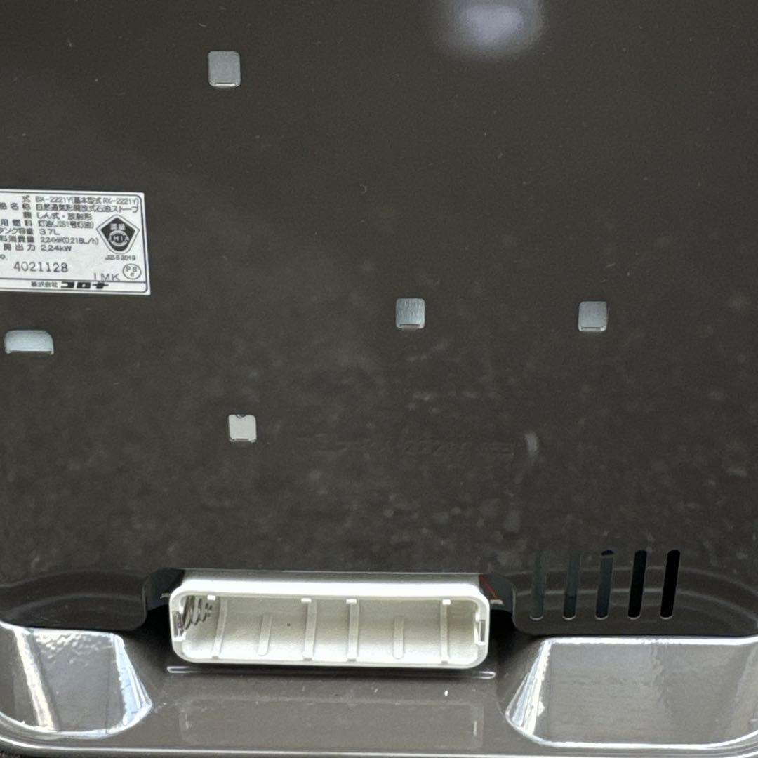 21年製 コロナ RX-2221Y 電池式 石油ストーブ 木造6畳〜コンクリ8畳