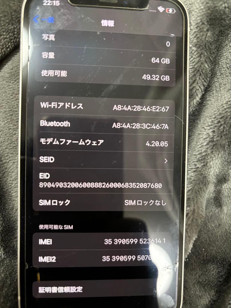 iPhone 12 本体のみ