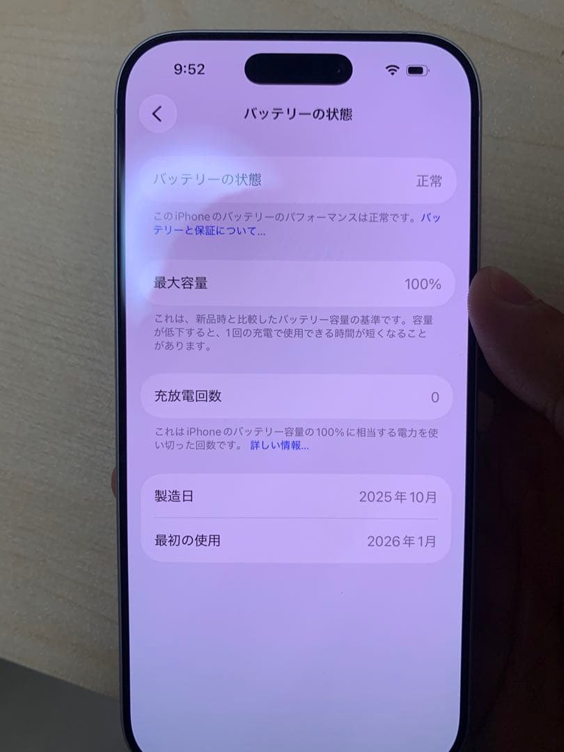 限定価格Apple iPhone 17 256GBホワイト 未使用　箱無し