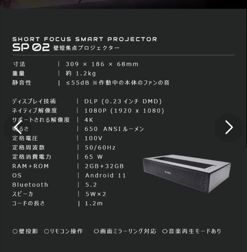 ルーザー　壁短焦点プロジェクター 　SP02