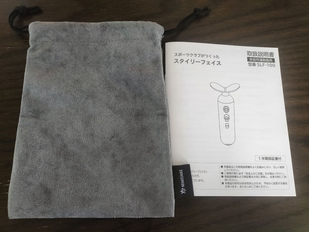 【美品】Styly Face　スタイリーフェイス　EMS美顔器