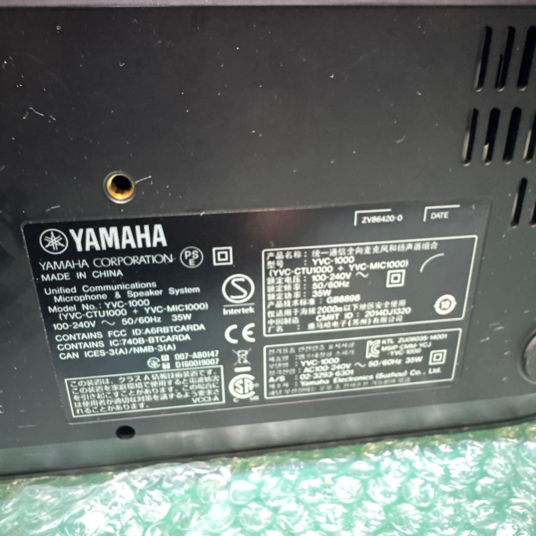 YAMAHA YVC-1000 動作確認済み