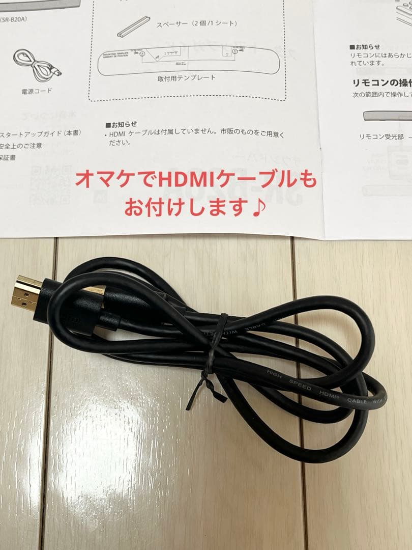 YAMAHA SR-B20A サウンドバー　2024年製