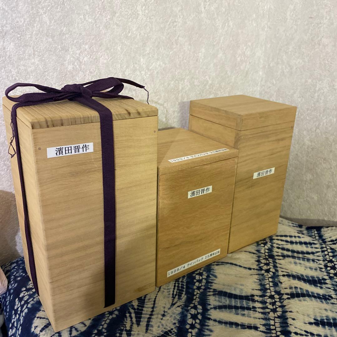 濱田晋作　花瓶　3個　浜田庄司