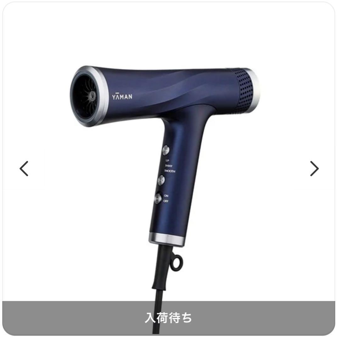 YAMAN ヤーマン リフトドライヤー 新品未使用