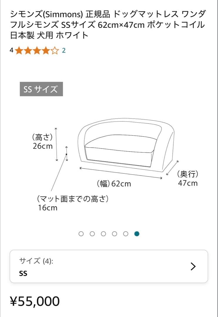 Simmons ソファ型犬用ベッド