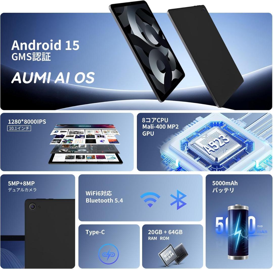 10インチ タブレット android 15 20GB+64GB+1TB拡張