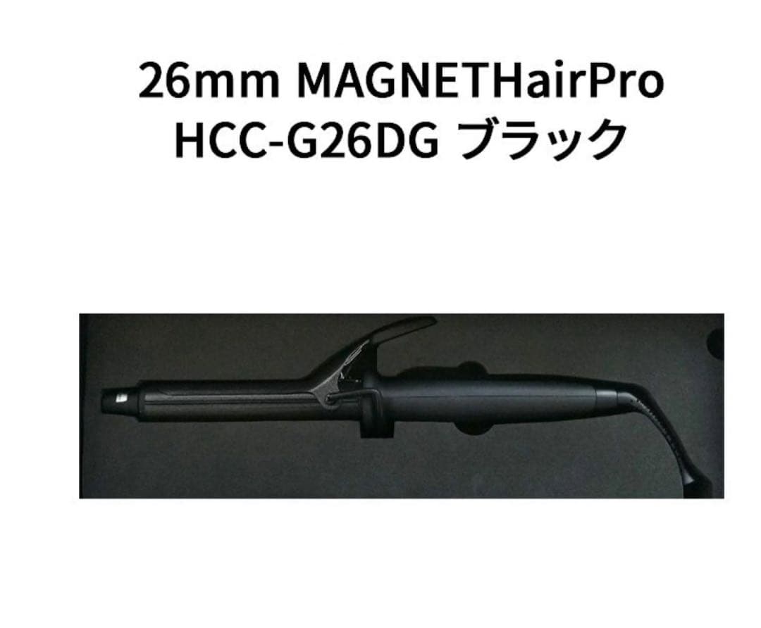 カールアイロン 26ｍｍ HCC-G26DG