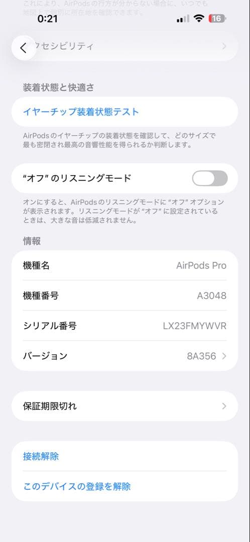 【国内正規品】動作確認済 AirPods Pro 2【第二世代】